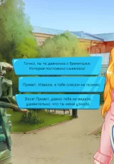 DateJournal: Russian Girls Dating Sim 3