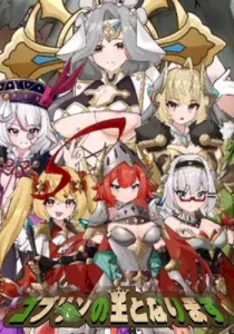 Become the King of Goblins