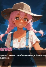 Horny Farm 2 Horny Farm 2