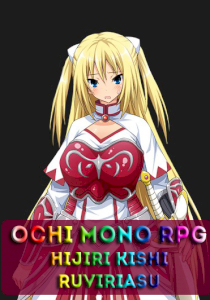 Ochi mono RPG - Hijiri kishi Ruviriasu