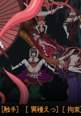 Exorcist Shrine Maiden - Heterogeneous Lust Prison 2