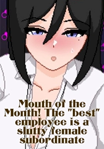 Mouth of the Month! The "best" employee is a slutty female subordinate