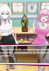 Academy Love Saga: Tennis Angels 1