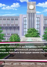 Academy Love Saga: Tennis Angels 3