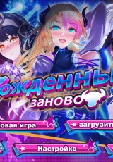 My Newborn Life in a Harem 2