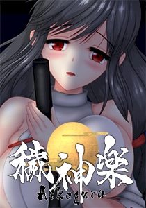 Aikagura