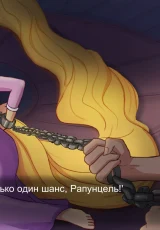 Rapunzel NSFW 2